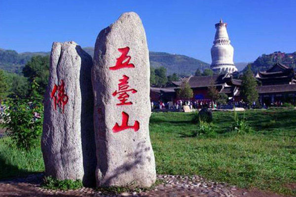 山西太原+五台山+大同+平遥5日4晚私家团